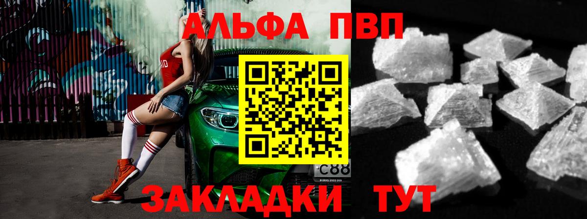 Альфа ПВП СК КРИС  Вход с VPN  A-PVP VHQ  Лиски  А ПВП  Альфа ПВП Соль 