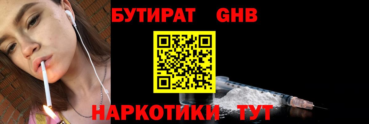 Бутират BDO Лиски