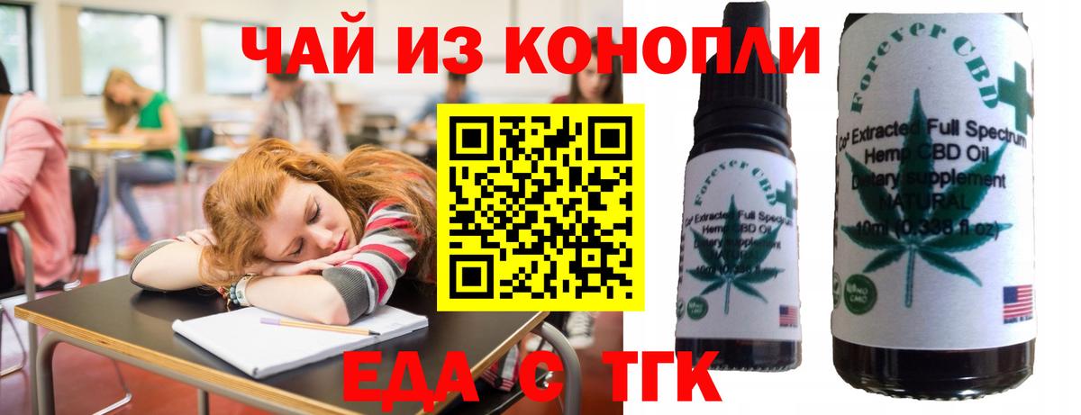 Лиски  Еда ТГК марихуана  Вход с VPN 