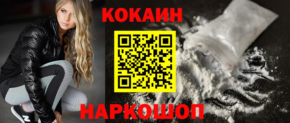 Cocaine 98%  Кокаин 99%  Лиски  КОКАИН  Вход с VPN 