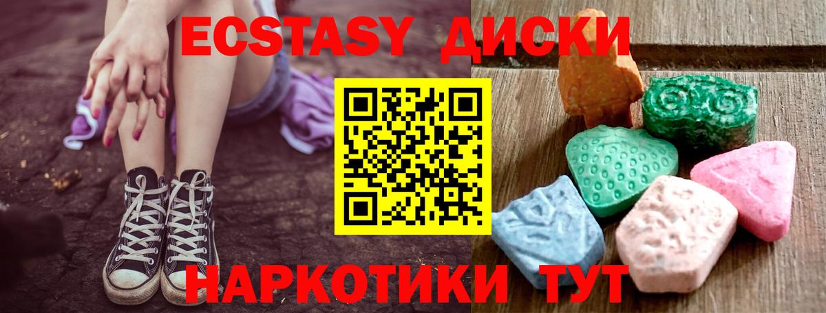 Экстази TESLA  Экстази  Лиски  Ecstasy louis Vuitton  Вход с VPN 