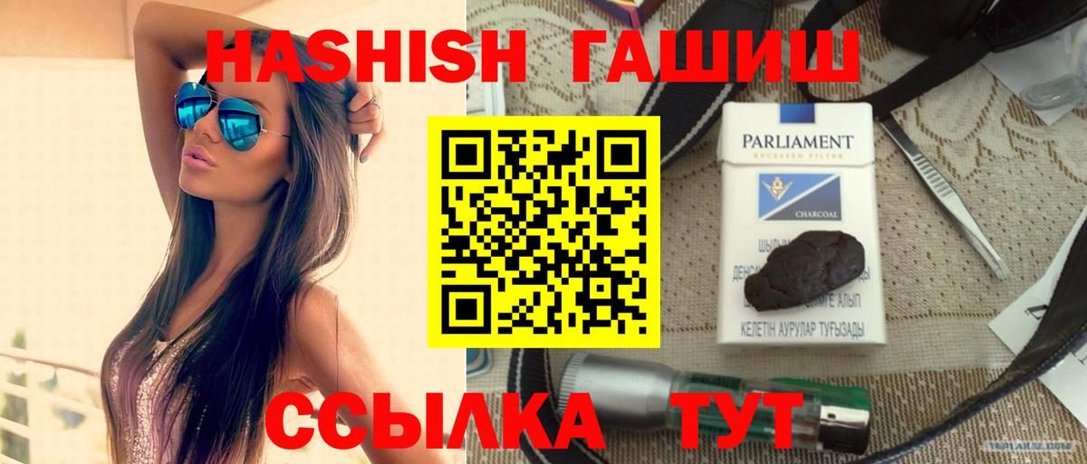Гашиш гашик  Гашиш убойный  Вход с VPN  Лиски 