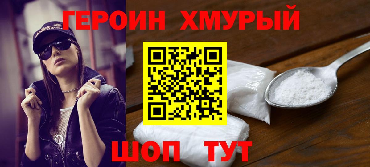 Лиски  ГЕРОИН VHQ  Вход с VPN 