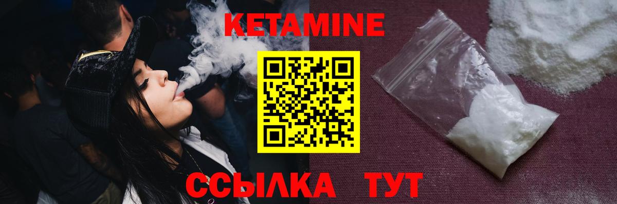 Кетамин VHQ    ONION  Лиски  Вход с VPN  Кетамин ketamine 