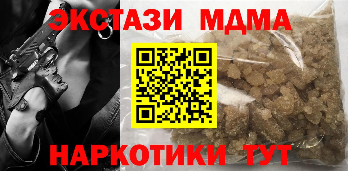 Лиски  МДМА молли  МДМА  Вход с VPN 