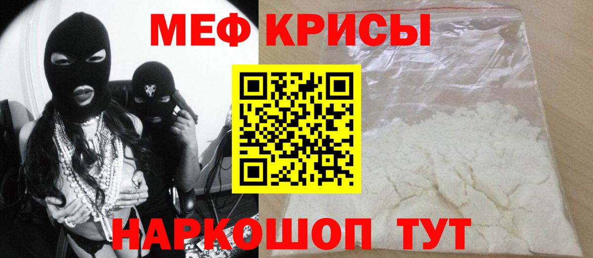Мефедрон мука Лиски