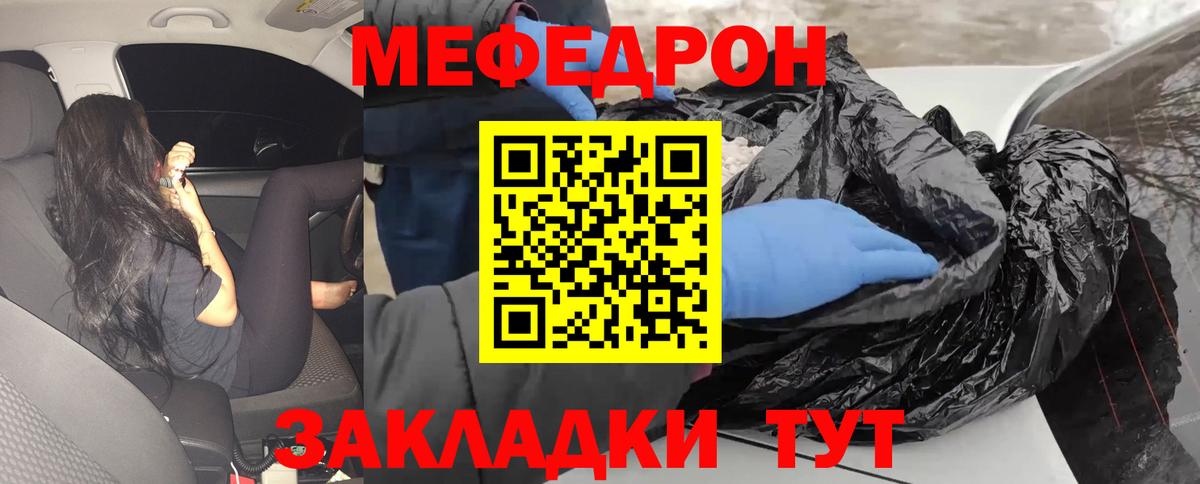 Меф  Мефедрон кристаллы  Меф  Вход с VPN  Лиски 