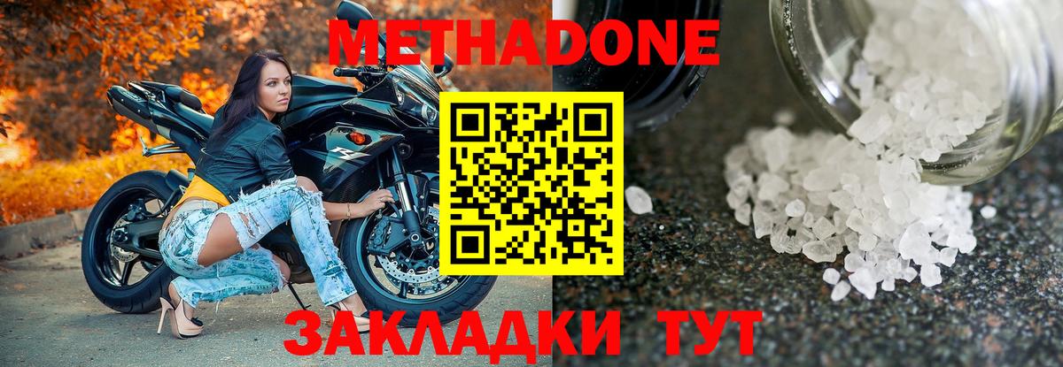 Лиски  omg зеркало  Метадон VHQ  Вход с VPN  МЕТАДОН VHQ 