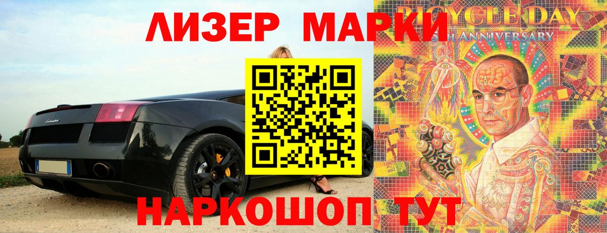 Марки N-bome 1500мкг Лиски