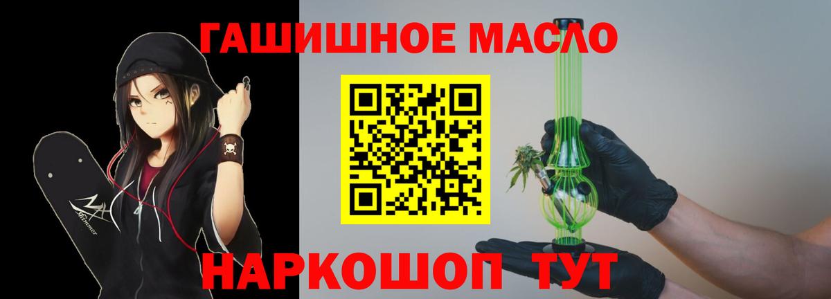 Лиски  Дистиллят ТГК THC oil  Вход с VPN 