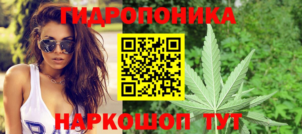 Канабис тримм Лиски